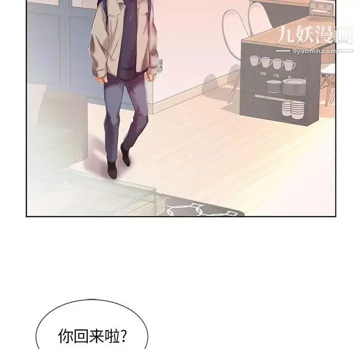 漫画《假戏真做》第6话第11张图