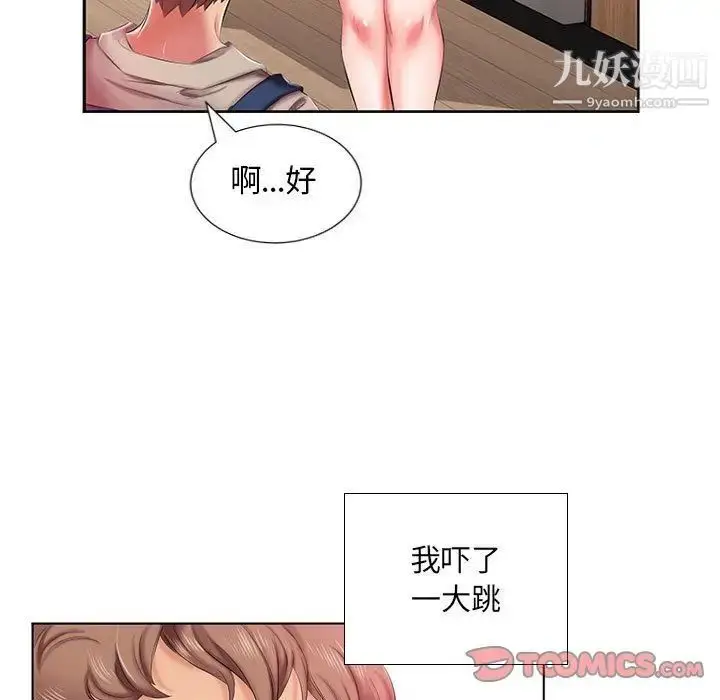 漫画《假戏真做》第6话第14张图