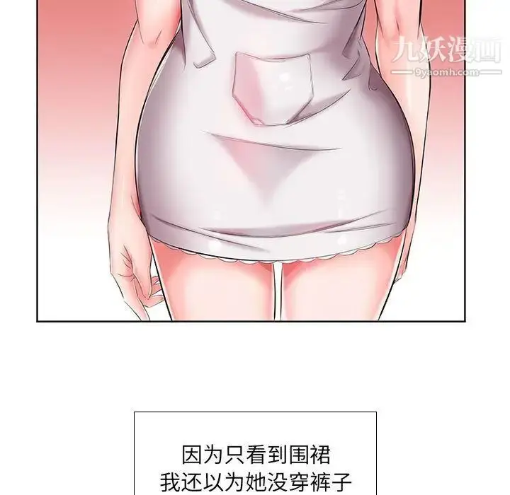漫画《假戏真做》第6话第16张图