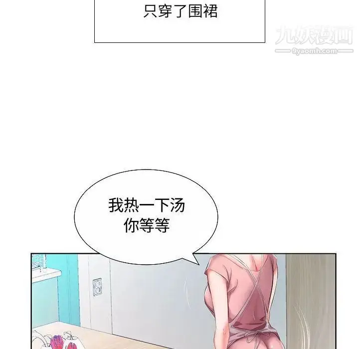 漫画《假戏真做》第6话第17张图