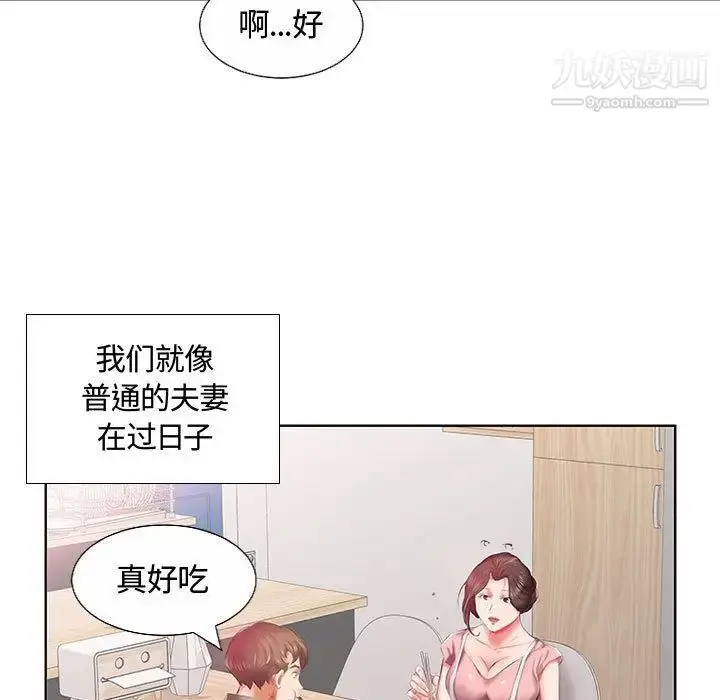 漫画《假戏真做》第6话第20张图