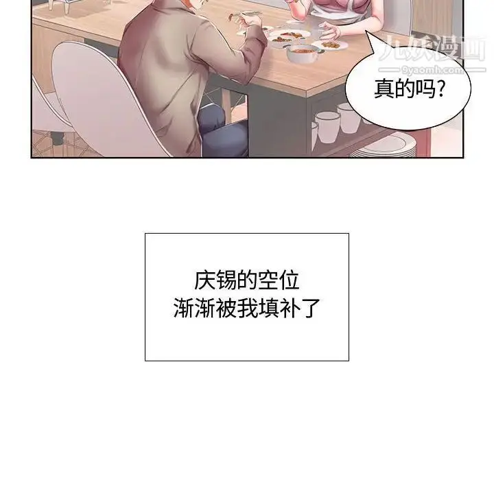 漫画《假戏真做》第6话第21张图