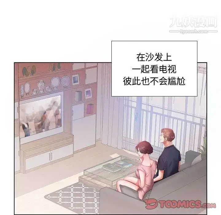 漫画《假戏真做》第6话第22张图