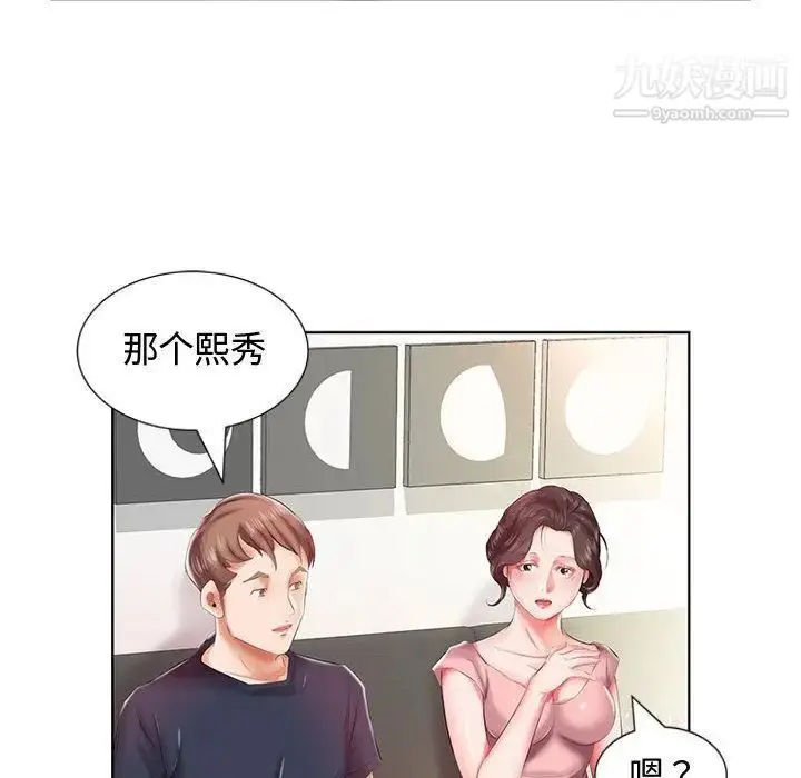 漫画《假戏真做》第6话第23张图