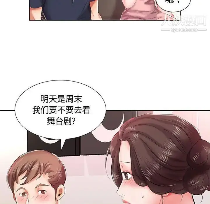 漫画《假戏真做》第6话第24张图