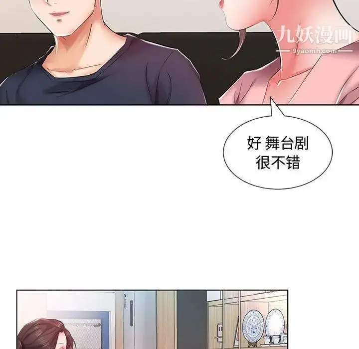 漫画《假戏真做》第6话第25张图