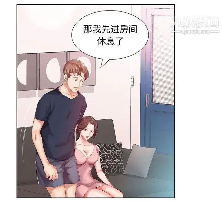 漫画《假戏真做》第6话第28张图