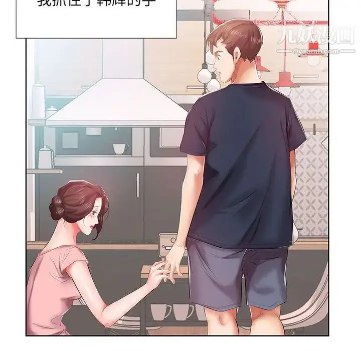 漫画《假戏真做》第6话第32张图