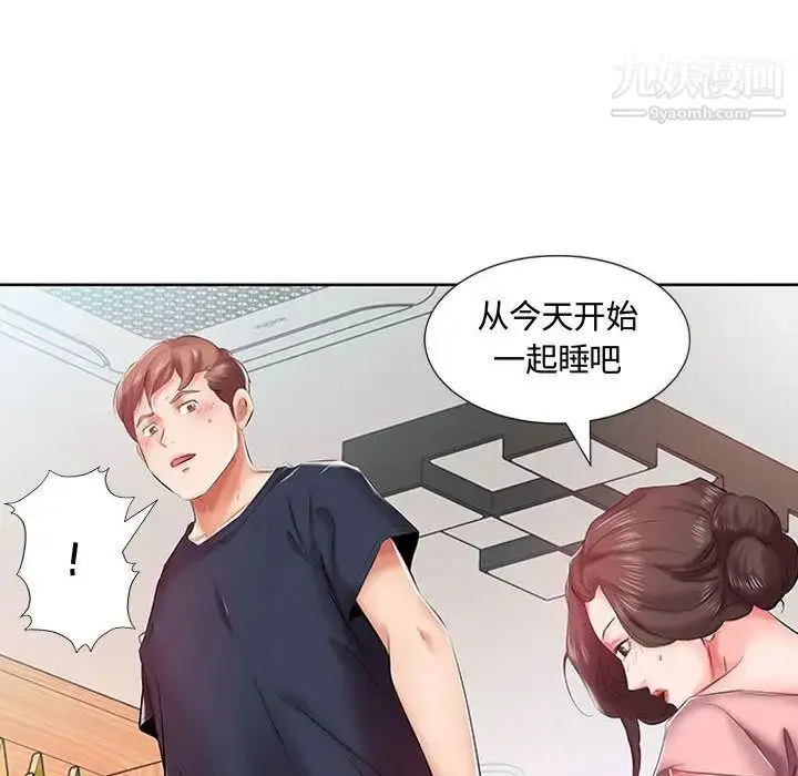 漫画《假戏真做》第6话第33张图