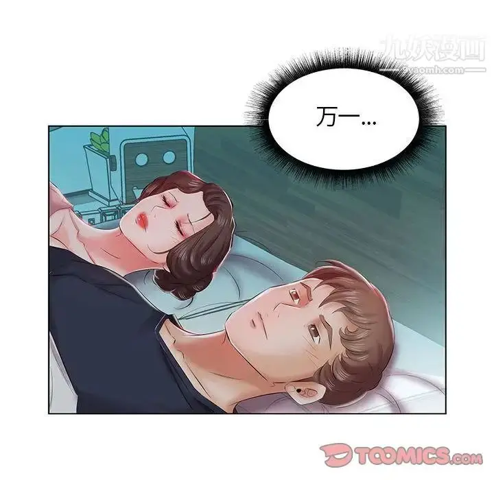 漫画《假戏真做》第6话第38张图