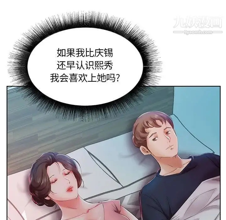 漫画《假戏真做》第6话第39张图