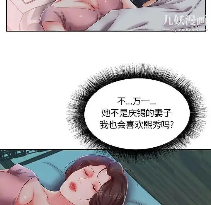 漫画《假戏真做》第6话第40张图