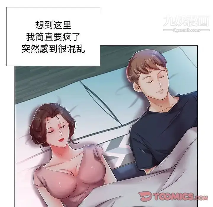 漫画《假戏真做》第6话第42张图