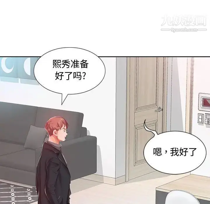 漫画《假戏真做》第6话第47张图