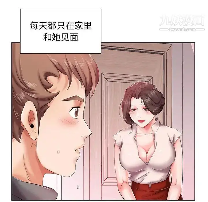 漫画《假戏真做》第6话第53张图