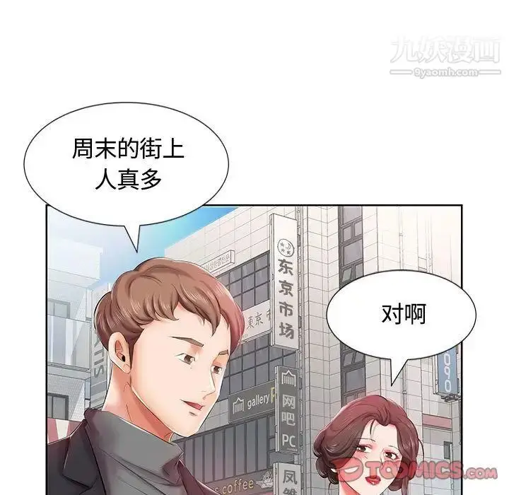 漫画《假戏真做》第6话第58张图