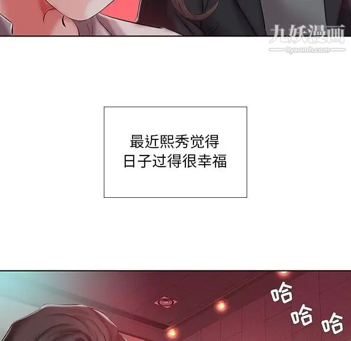 漫画《假戏真做》第6话第63张图