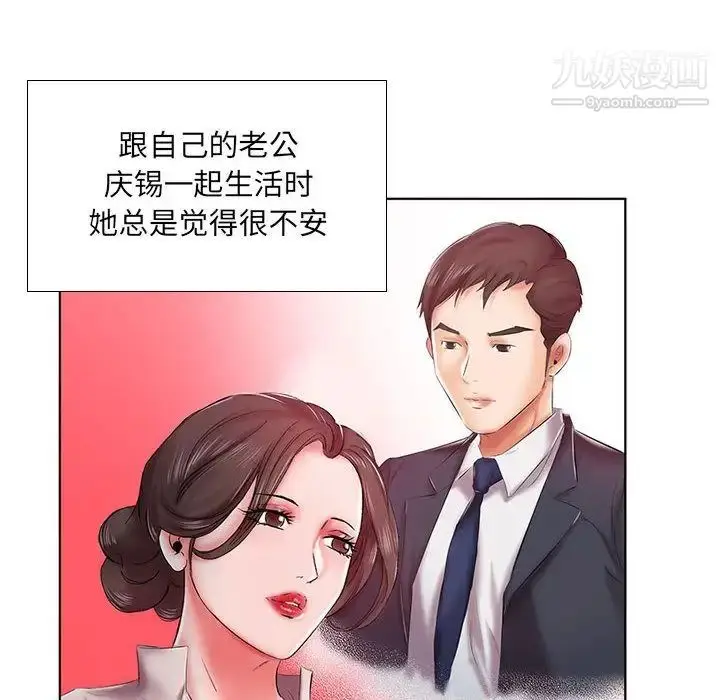 漫画《假戏真做》第6话第65张图
