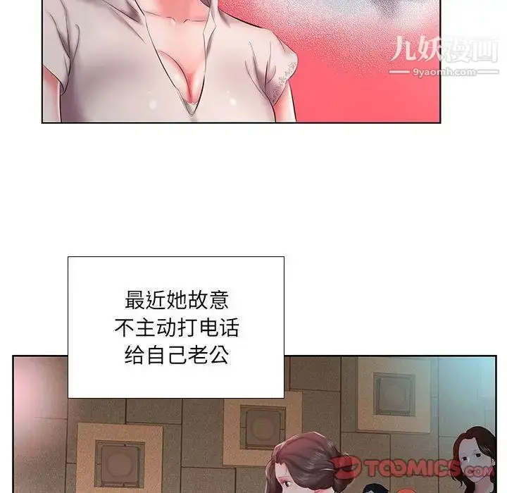 漫画《假戏真做》第6话第66张图