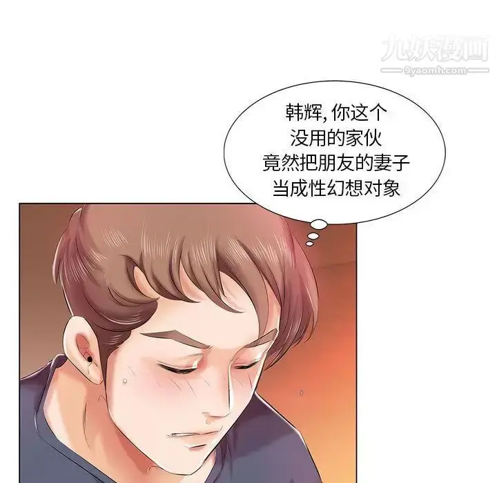 漫画《假戏真做》第6话第7张图