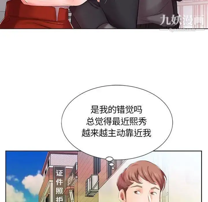 漫画《假戏真做》第6话第72张图