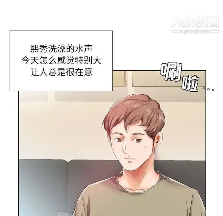 漫画《假戏真做》第6话第77张图