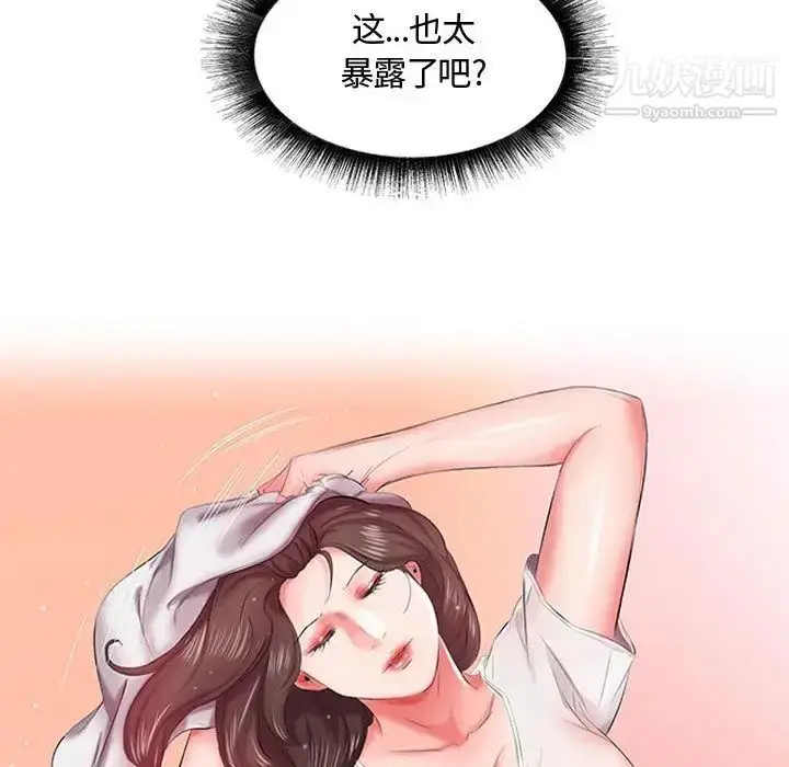 漫画《假戏真做》第6话第85张图