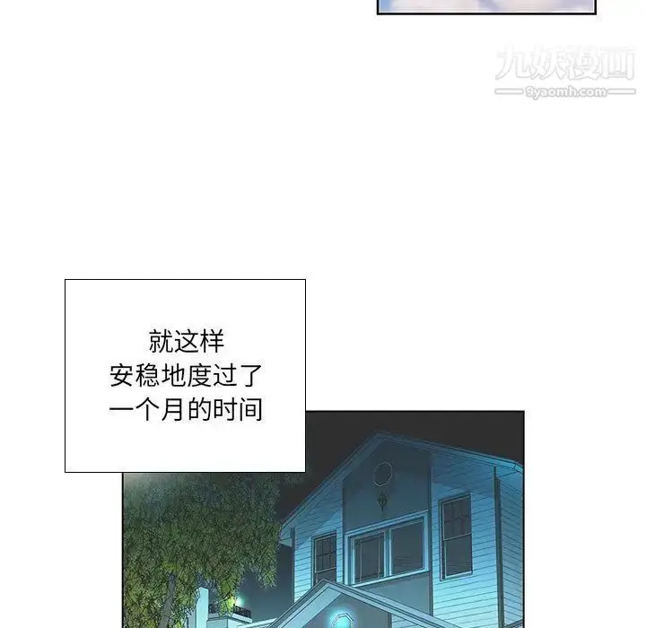 漫画《假戏真做》第6话第9张图