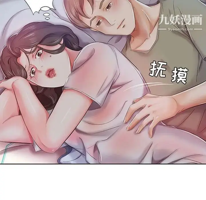 漫画《假戏真做》第6话第99张图