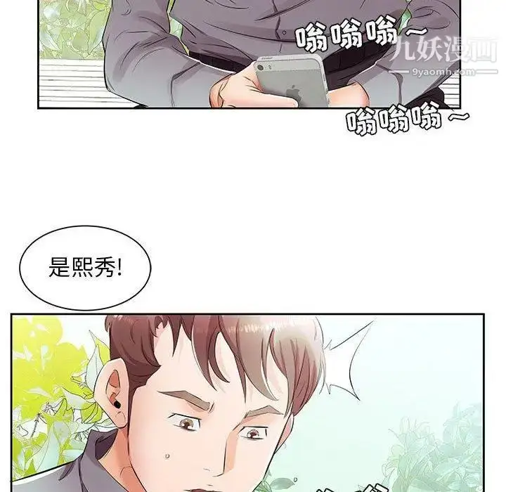 漫画《假戏真做》第14话第18张图