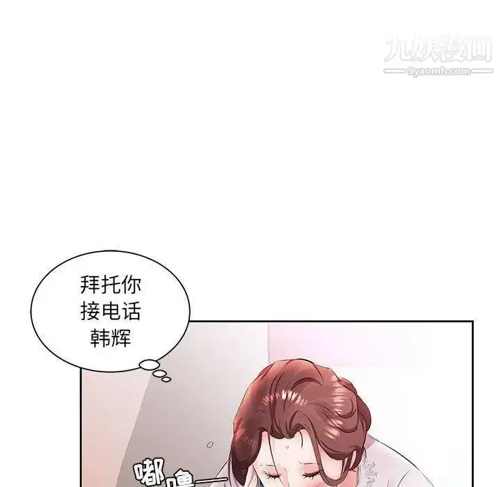 漫画《假戏真做》第14话第21张图
