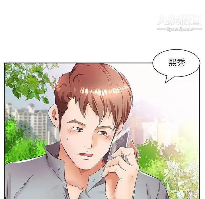 漫画《假戏真做》第14话第24张图