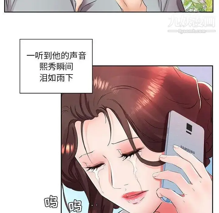 漫画《假戏真做》第14话第25张图