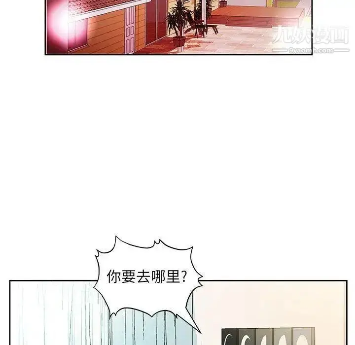 漫画《假戏真做》第14话第28张图