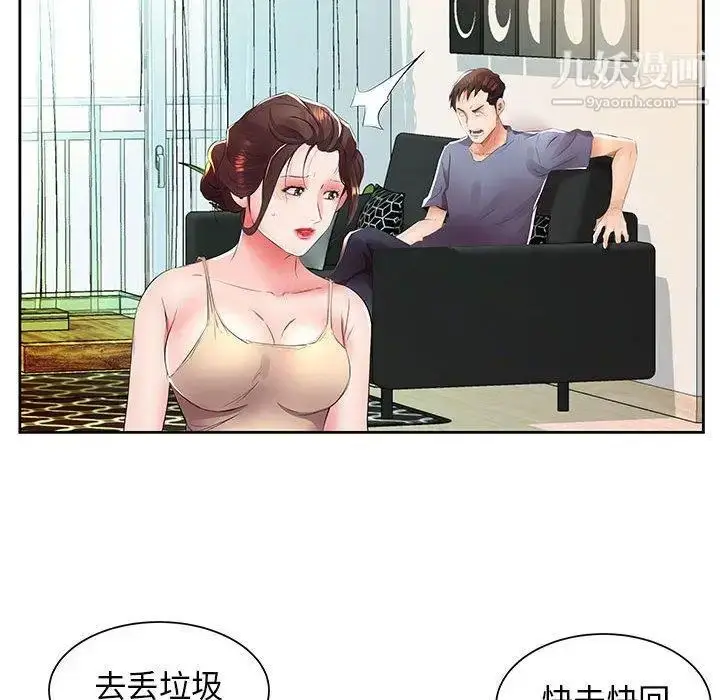 漫画《假戏真做》第14话第29张图