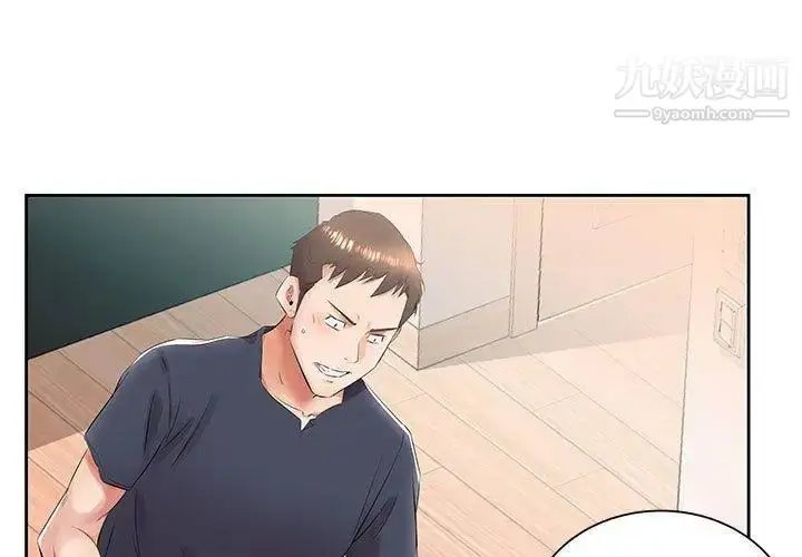 漫画《假戏真做》第14话第3张图