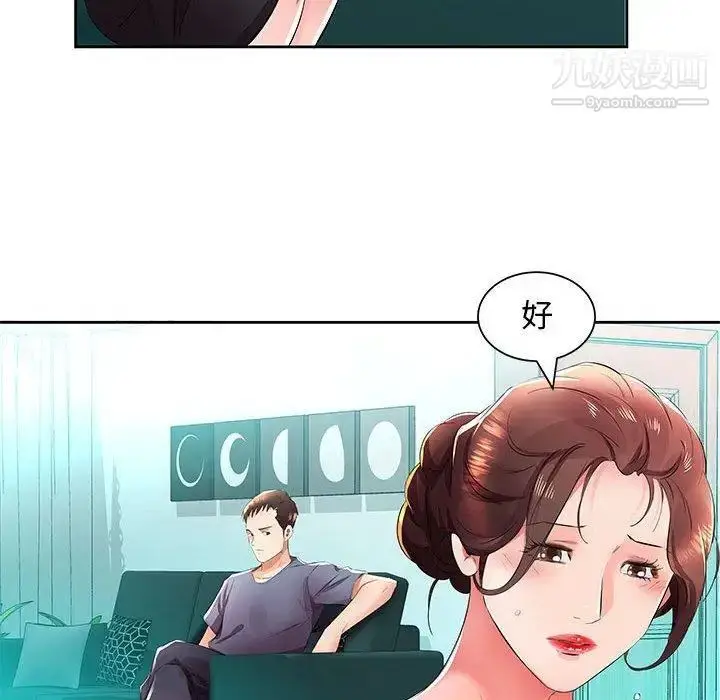 漫画《假戏真做》第14话第31张图