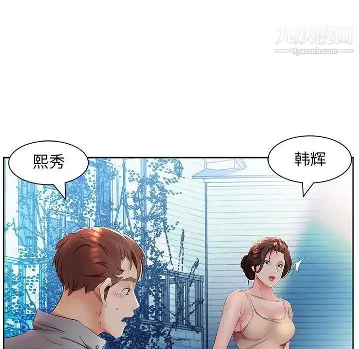 漫画《假戏真做》第14话第34张图