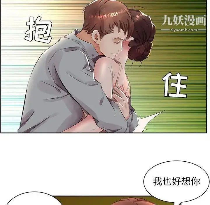 漫画《假戏真做》第14话第37张图