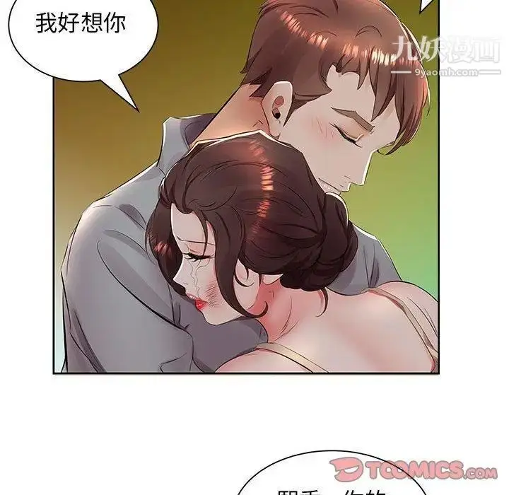 漫画《假戏真做》第14话第38张图