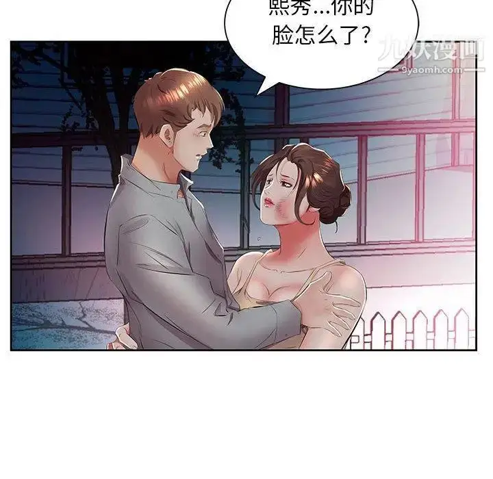 漫画《假戏真做》第14话第39张图
