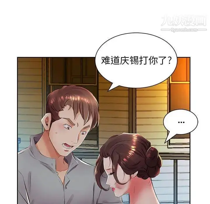 漫画《假戏真做》第14话第40张图