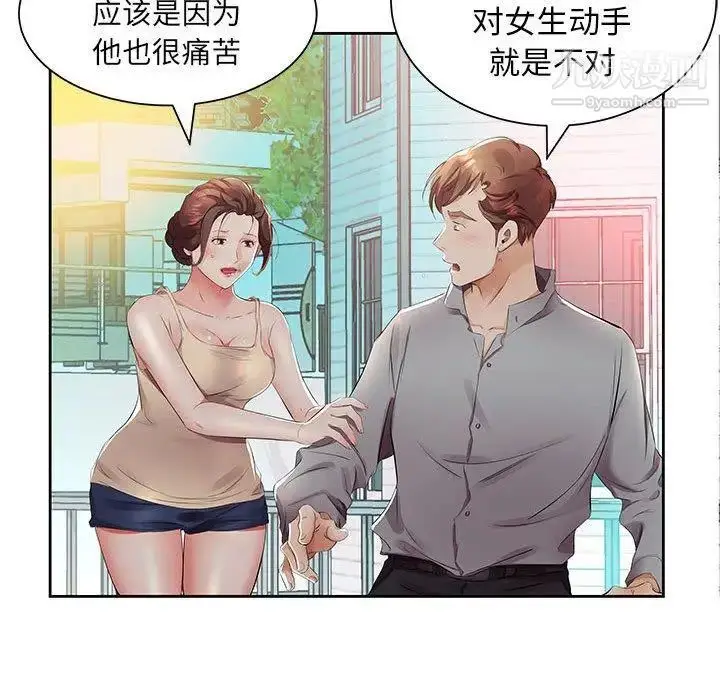 漫画《假戏真做》第14话第43张图
