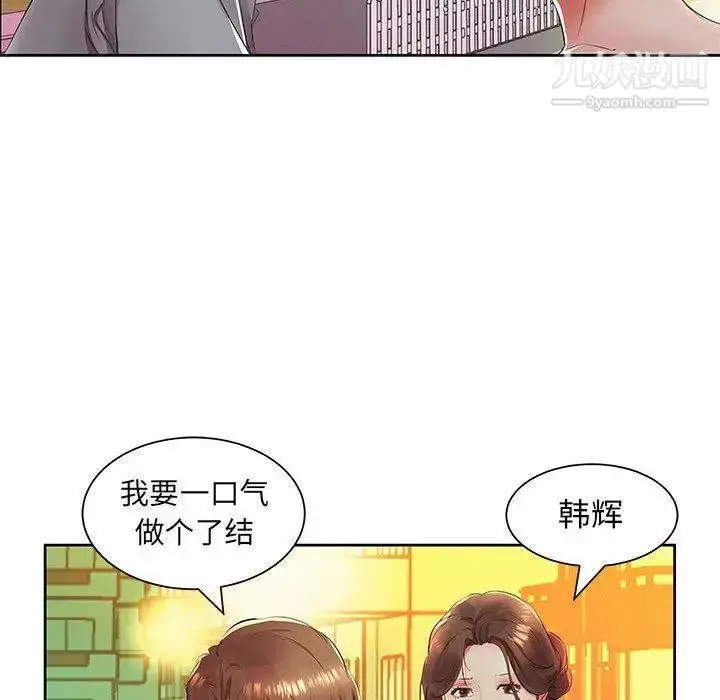 漫画《假戏真做》第14话第45张图