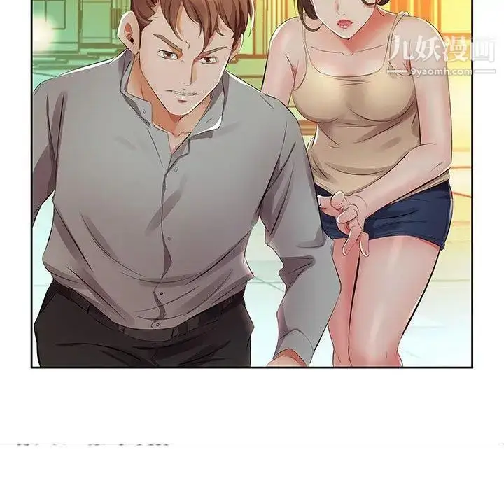 漫画《假戏真做》第14话第46张图