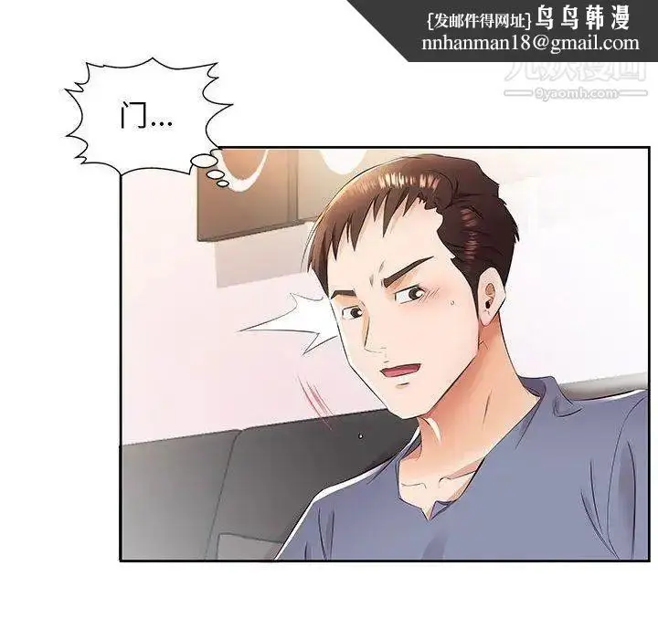 漫画《假戏真做》第14话第48张图