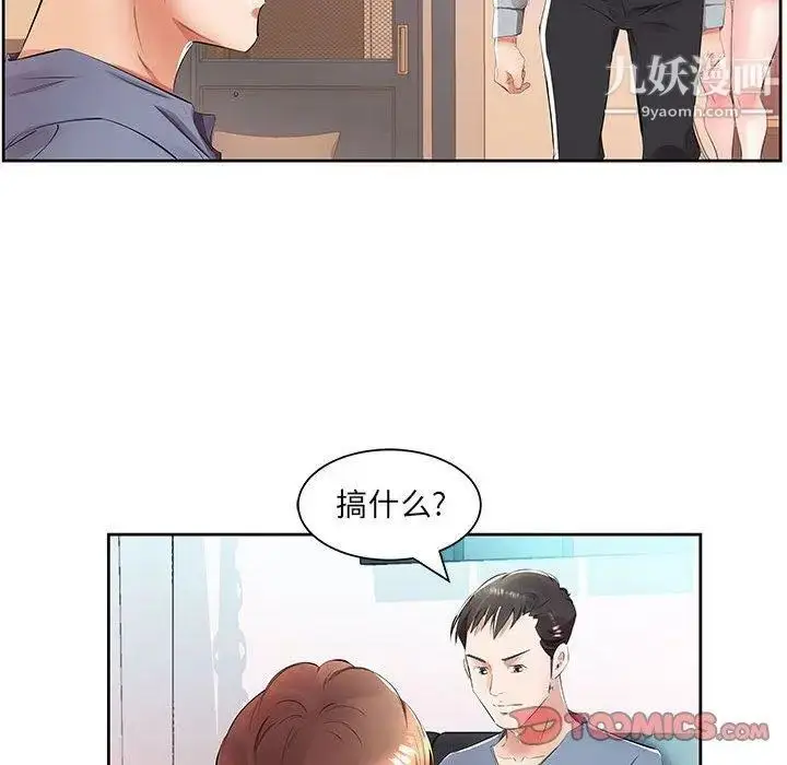 漫画《假戏真做》第14话第50张图