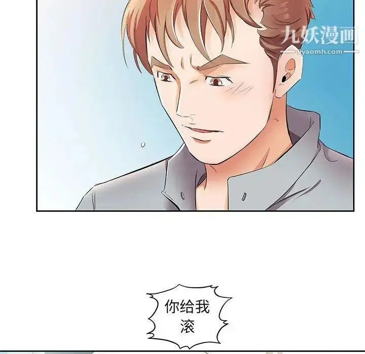 漫画《假戏真做》第14话第52张图