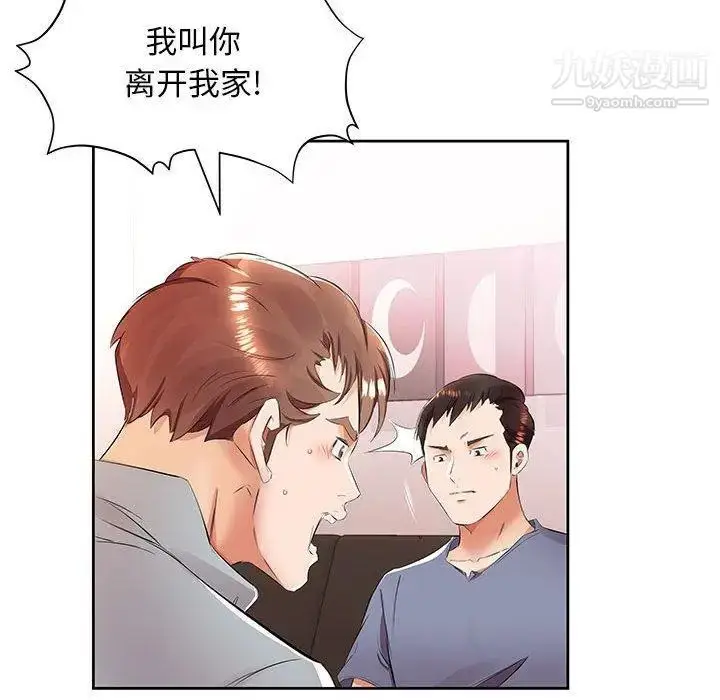 漫画《假戏真做》第14话第54张图