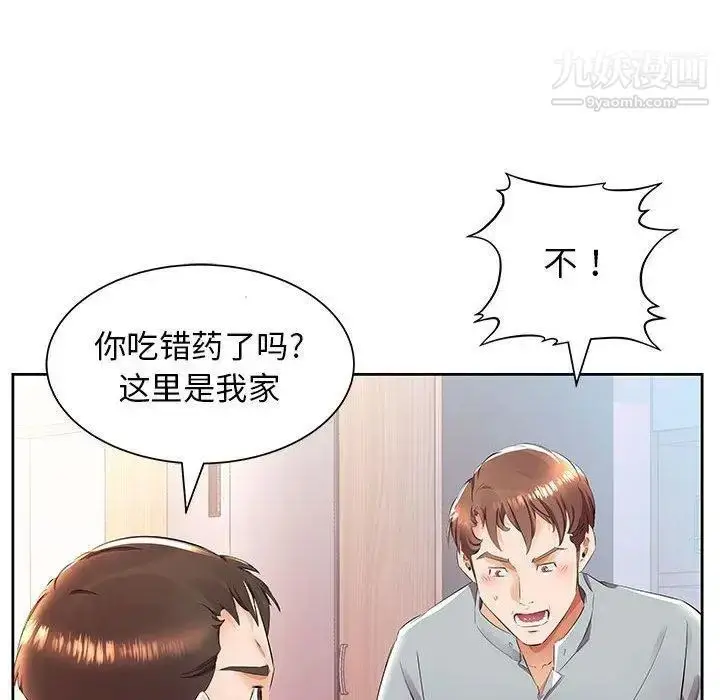 漫画《假戏真做》第14话第55张图